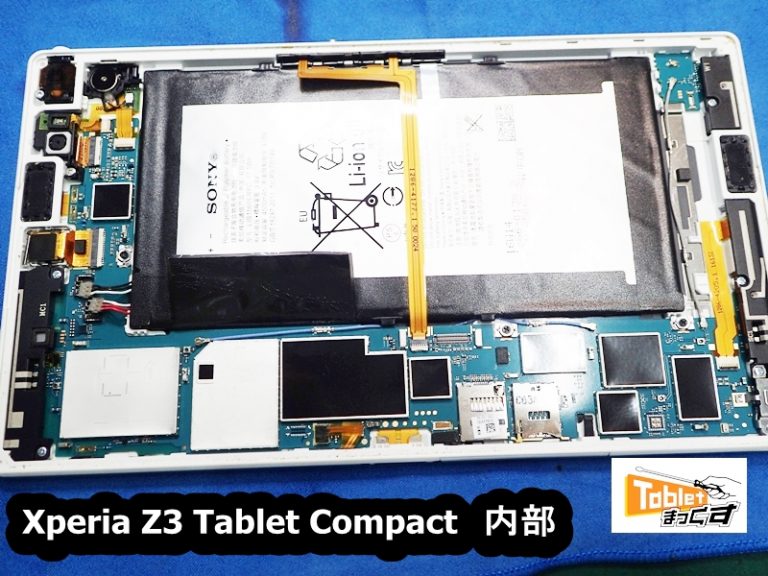 Xperia Z3 Tablet Compact 内部バッテリー
